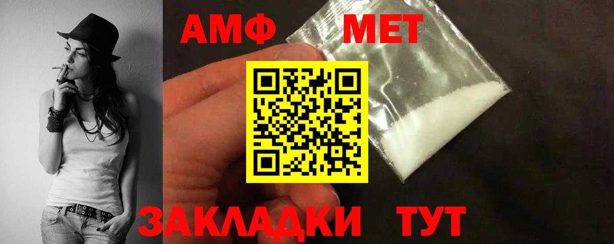 Amphetamine  Вход с VPN  Amphetamine  Амфетамин Premium  Воскресенск 