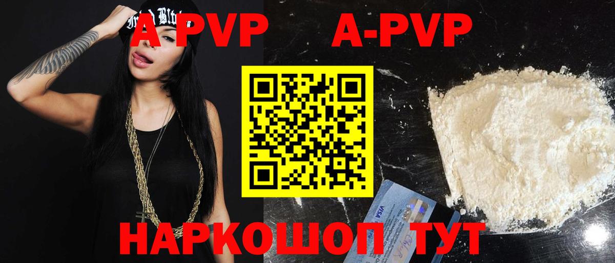 Альфа ПВП  Alpha PVP СК  Вход с VPN  Альфа ПВП Crystall  продажа наркотиков  Воскресенск 