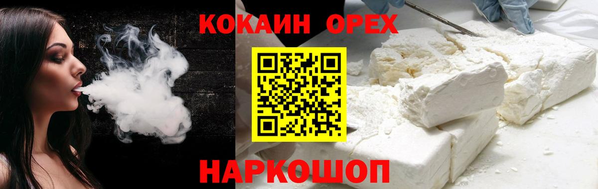 Воскресенск  КОКАИН Перу  Cocaine  купить наркоту  Кокаин Columbia  Вход с VPN 