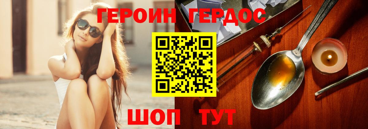 ГЕРОИН Афган Воскресенск