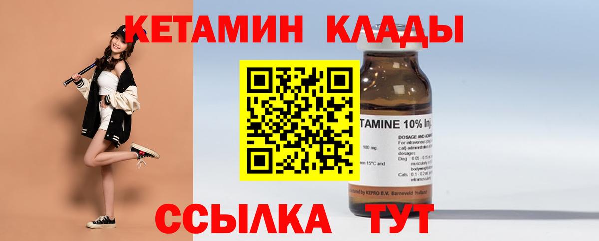 Кетамин ketamine  Вход с VPN  Воскресенск 