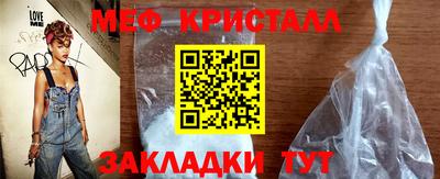 мяу мяу кристалл Аргун