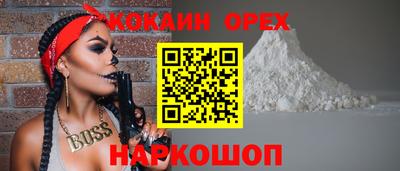мяу мяу кристалл Аргун