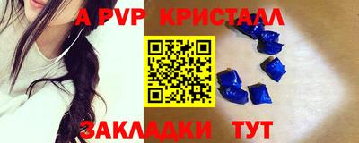 мяу мяу кристалл Аргун