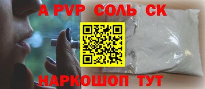 мяу мяу кристалл Аргун