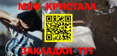 мяу мяу кристалл Аргун