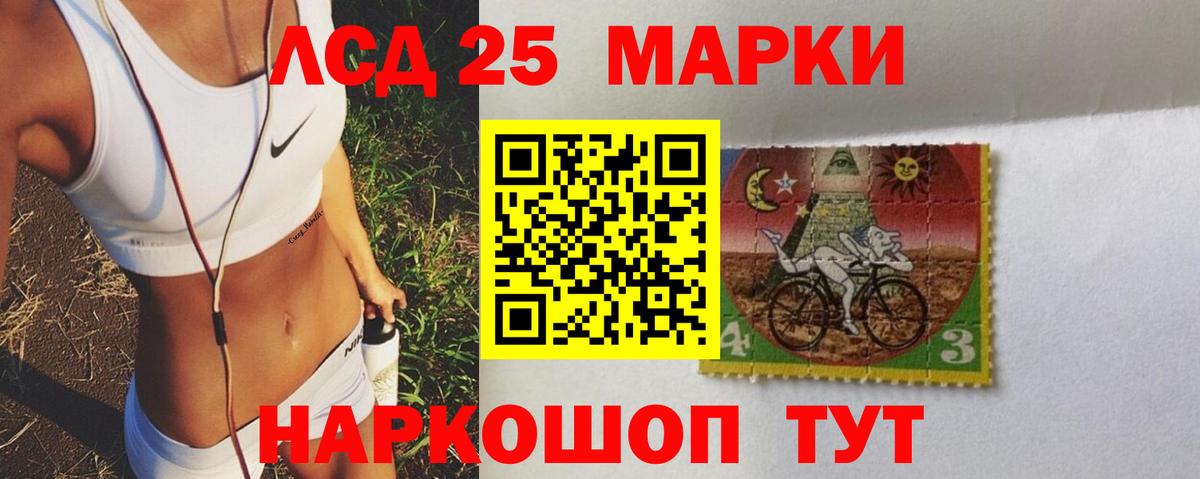 Лсд 25 экстази  Вход с VPN  Воскресенск  ЛСД экстази кислота  LSD-25 экстази кислота 