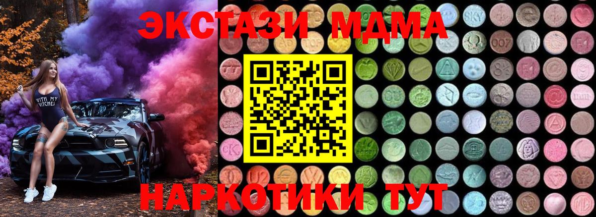 MDMA VHQ  MDMA crystal  Вход с VPN  Воскресенск 