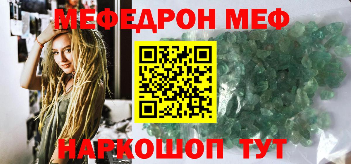 Меф  Меф 4 MMC  Вход с VPN  Меф мяу мяу  Воскресенск 