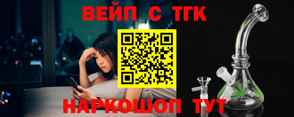 Воскресенск  Дистиллят ТГК THC oil  ТГК концентрат  Вход с VPN 